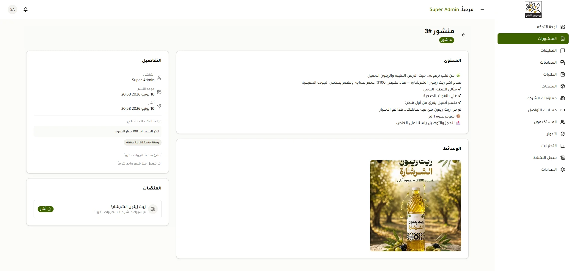 Publishing a post with product attachments