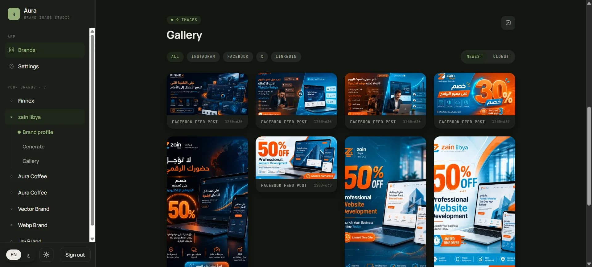A brand's generated gallery: real campaign creative