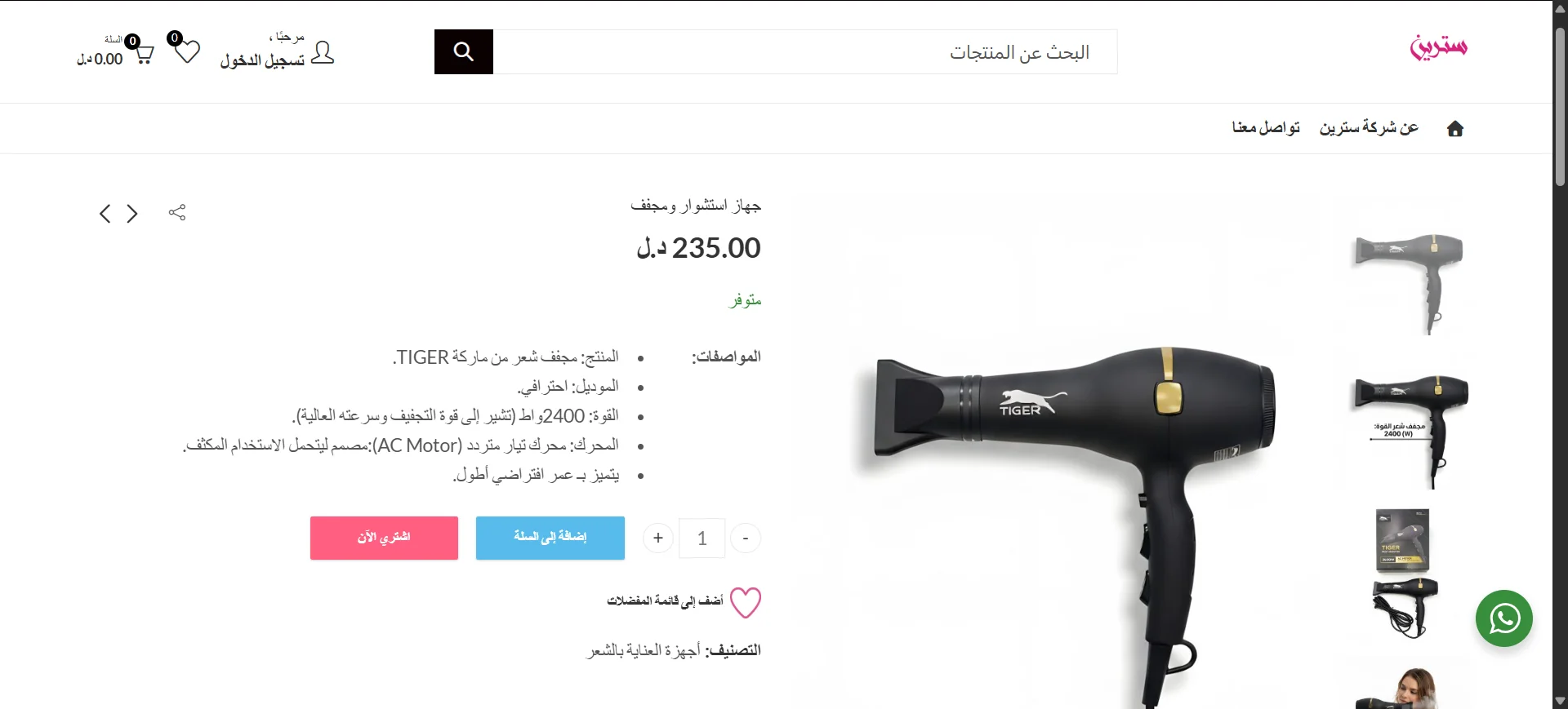 A product with full specifications and add-to-cart