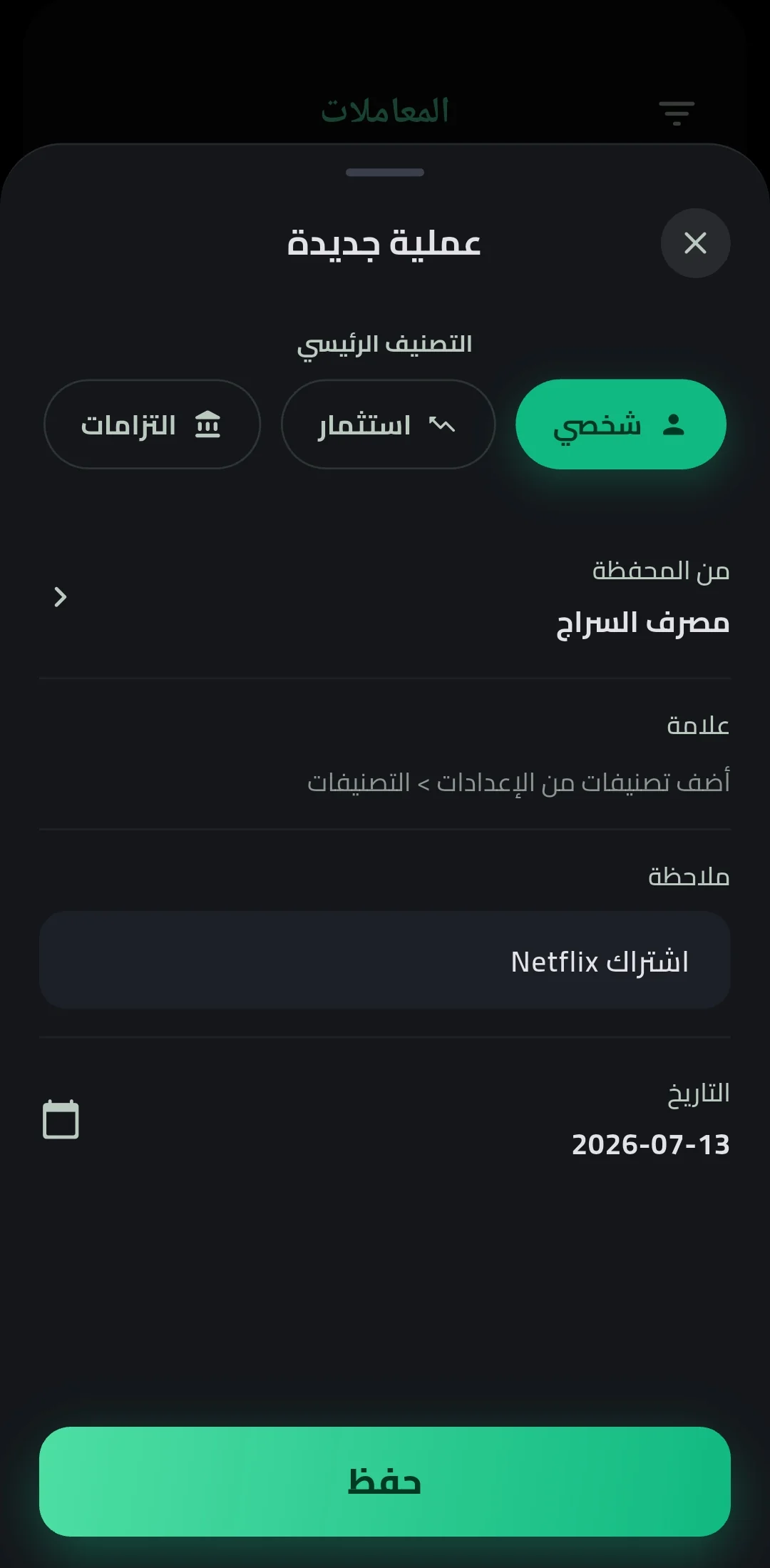 Recording a transaction against a bucket and a wallet