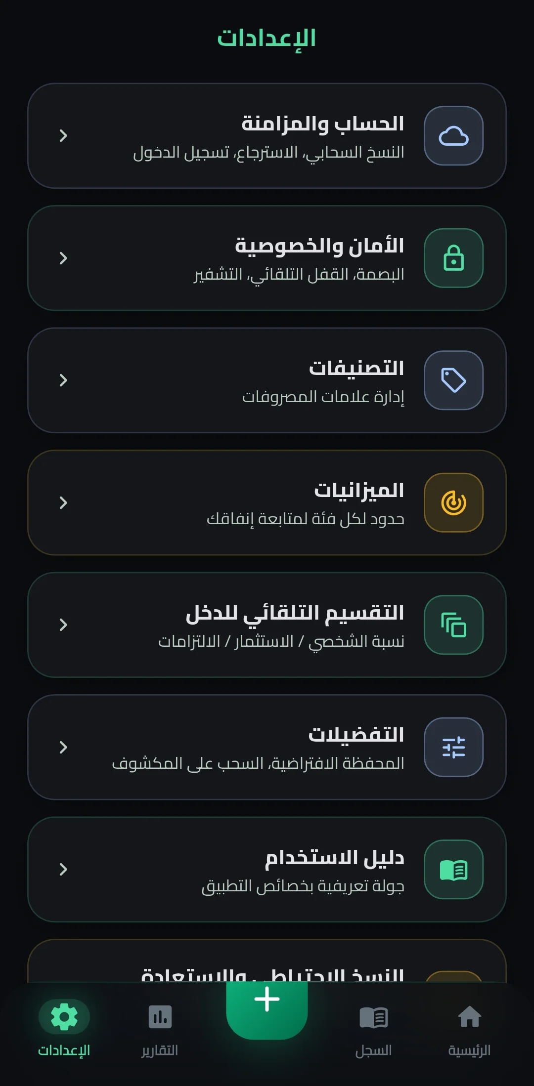 Sync, security, categories, budgets and automatic income splitting