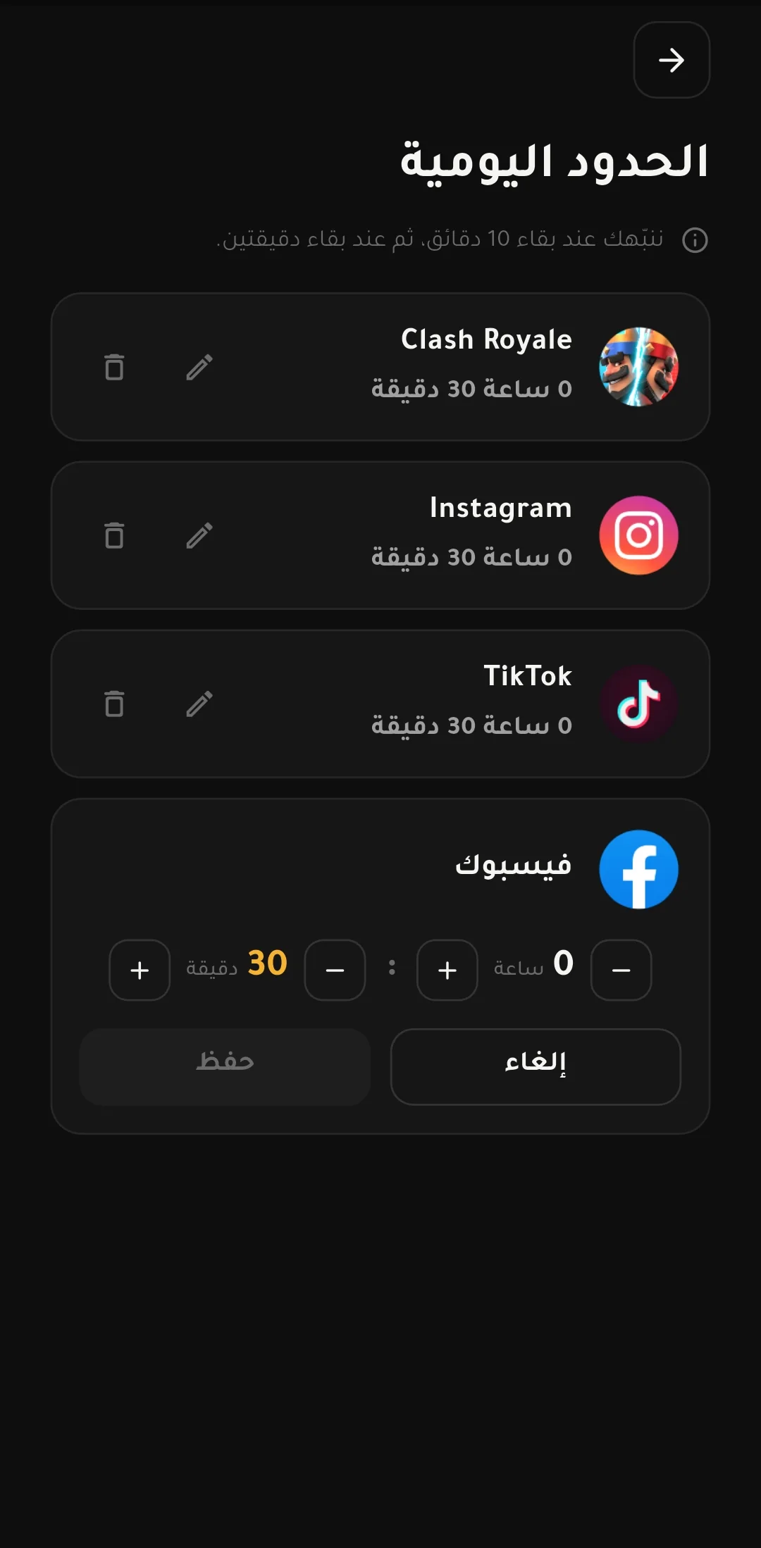 Per-app daily limits