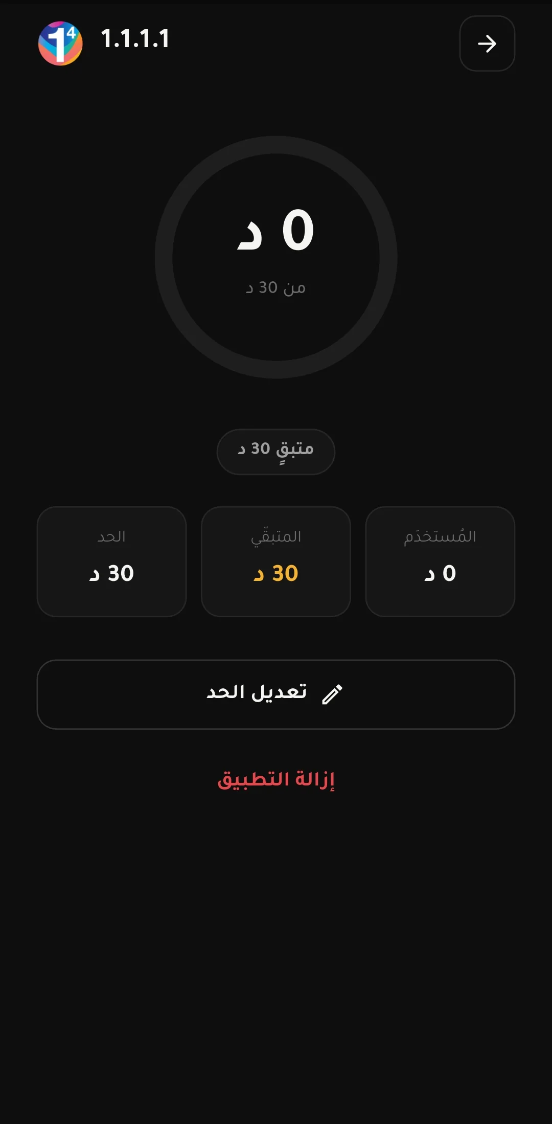 One app against its limit